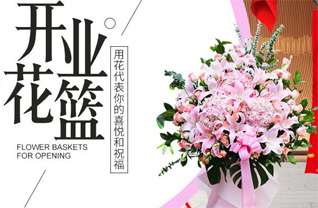 广东汕尾市花篮配送