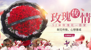 广东汕尾市鲜花速递